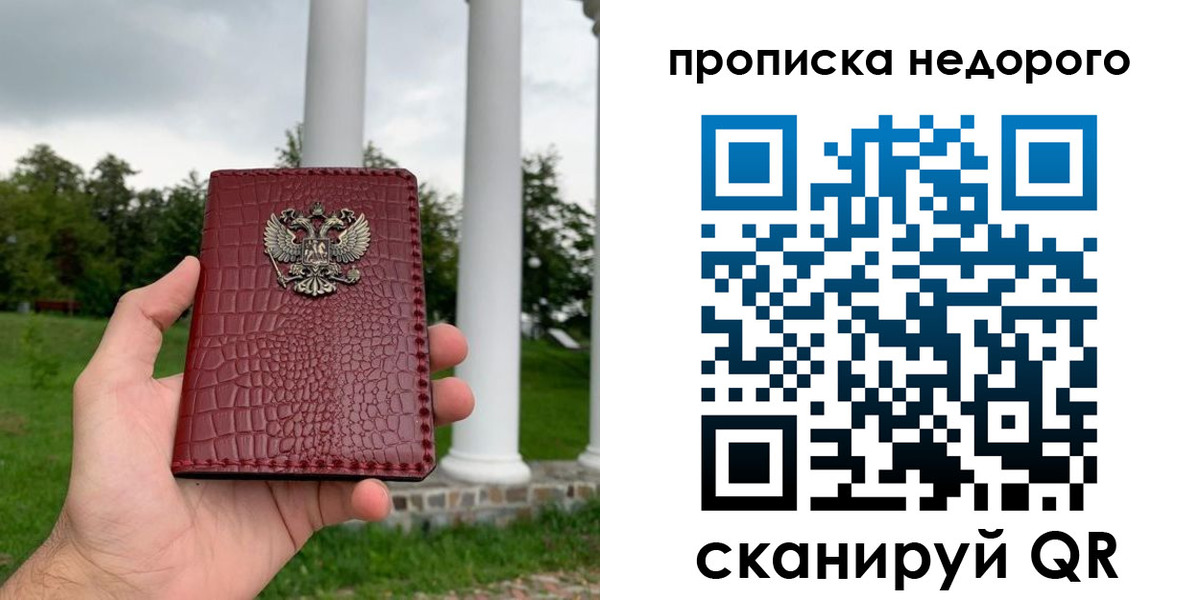 временная регистрация законно в Агиделе