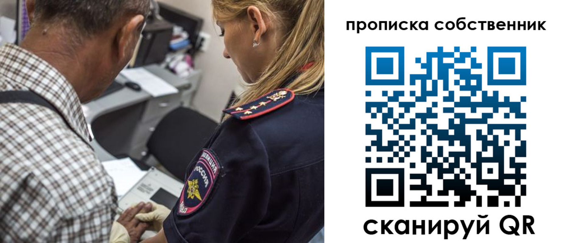 временная регистрация 2025 в Агиделе