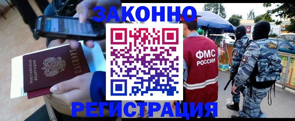 временная прописка в Агиделе