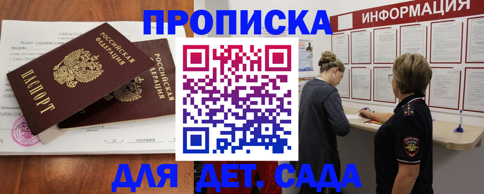 прописка регистрация в Агиделе