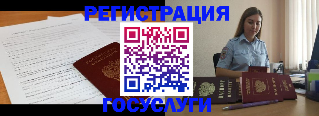 временная регистрация гарантия в Агиделе